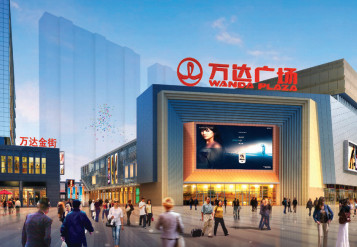 万达广场